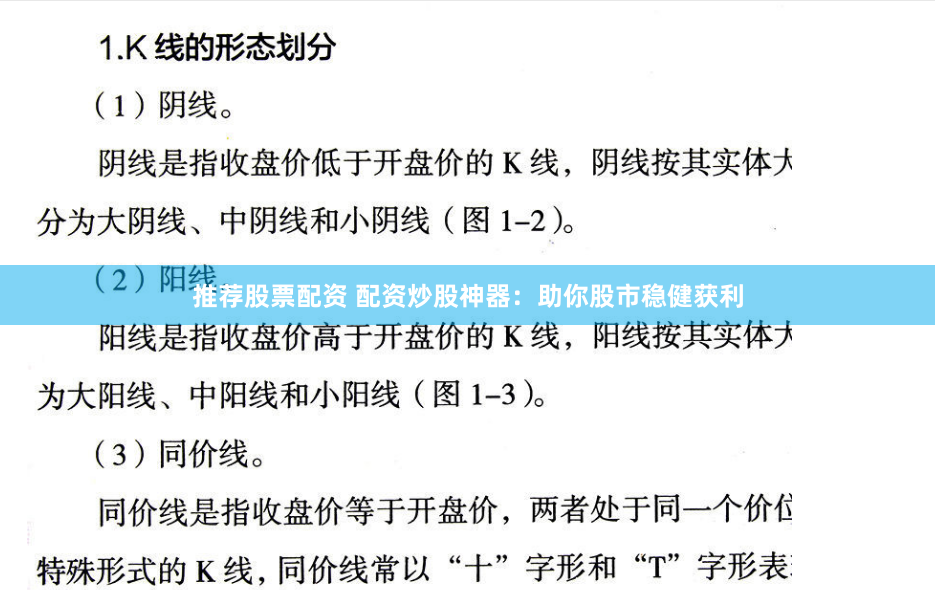 推荐股票配资 配资炒股神器：助你股市稳健获利